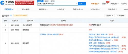 聯(lián)想集團(tuán)戰(zhàn)略投資記憶存儲(chǔ)公司，深化計(jì)算機(jī)軟硬件研發(fā)布局